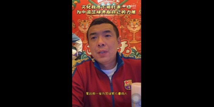 徐亮：文化程度并不能算什么，我在为中国足球付出